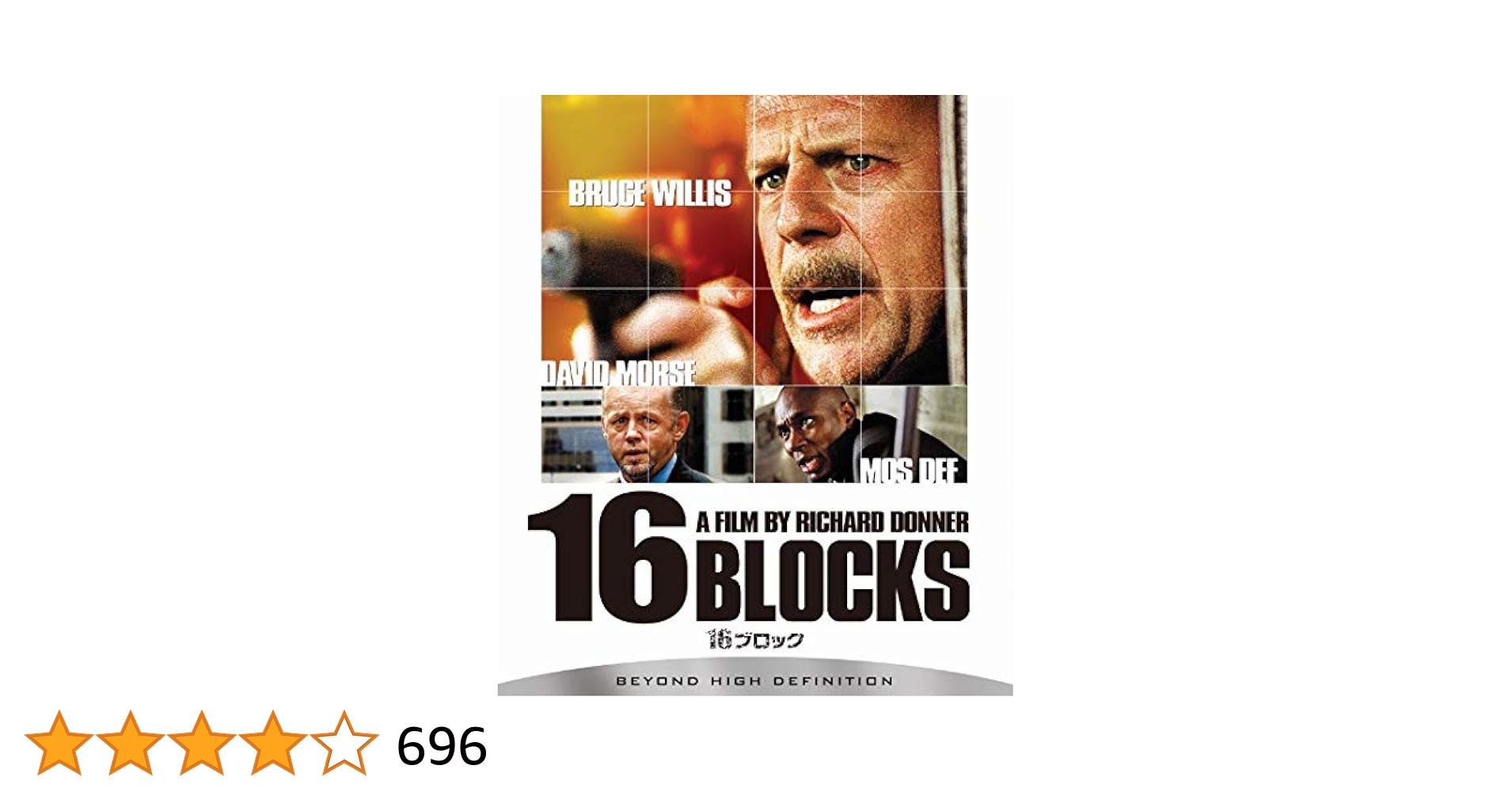 16ブロック [Blu-ray] 16 Blocks (Blu-ray Disc) Richard Donner, Bruce Willis, Mos